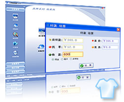 三易通服裝進(jìn)銷存(服裝收銀軟件、服裝銷售管理軟件)
